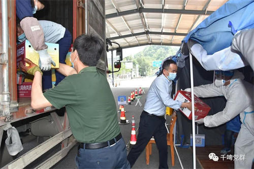 [携手抗疫 同舟共济]千岛湖啤酒爱心捐赠活动
