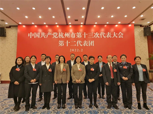 公司基层党员项发建参加中国共产党杭州市第十三次代表大会