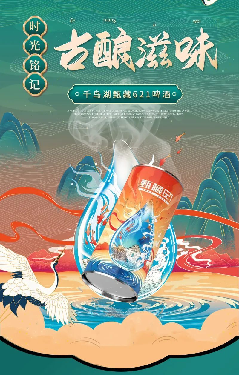 喜报！千岛湖甄藏621啤酒荣获2021年度“浙江省优秀版权作品”三等奖