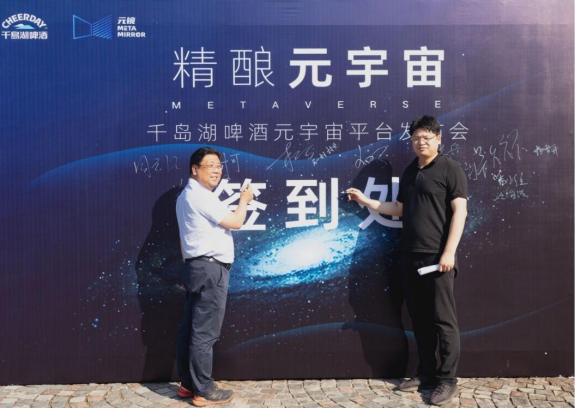 千岛湖啤酒—精酿元宇宙平台7月11日正式上线 ！