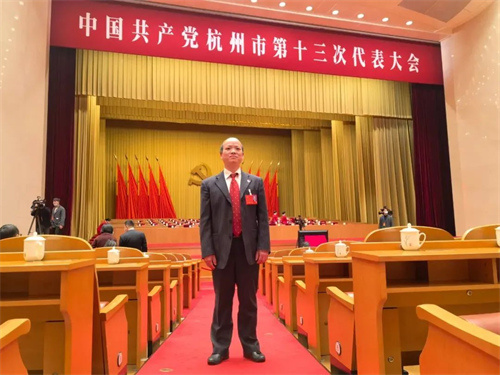 公司基层党员项发建参加中国共产党杭州市第十三次代表大会