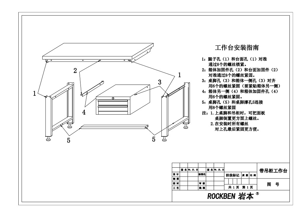 鉗工臺(tái)