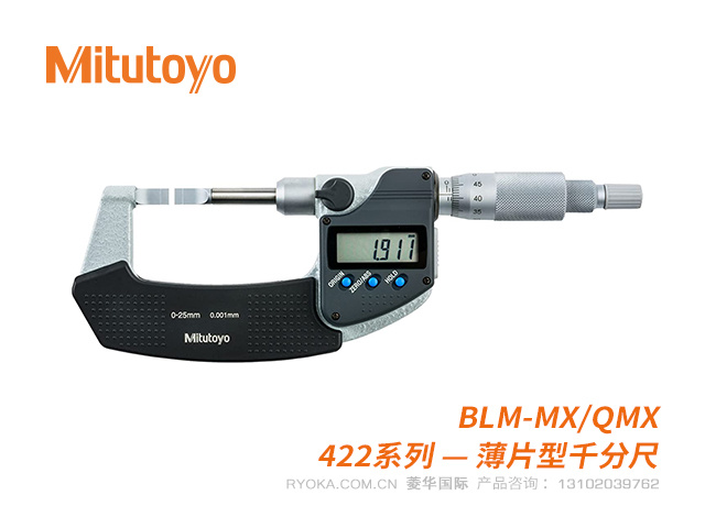 422-230-30数显直进式测微螺杆型薄片型千分尺BLM-MX/QMX系列 三丰Mitutoyo