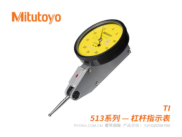 513-465-10E 水平型杠杆指示表 三丰Mitutoyo