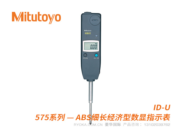 575-121(ID-U1025) 细长经济型设计ABS数显指示表 三丰Mitutoyo