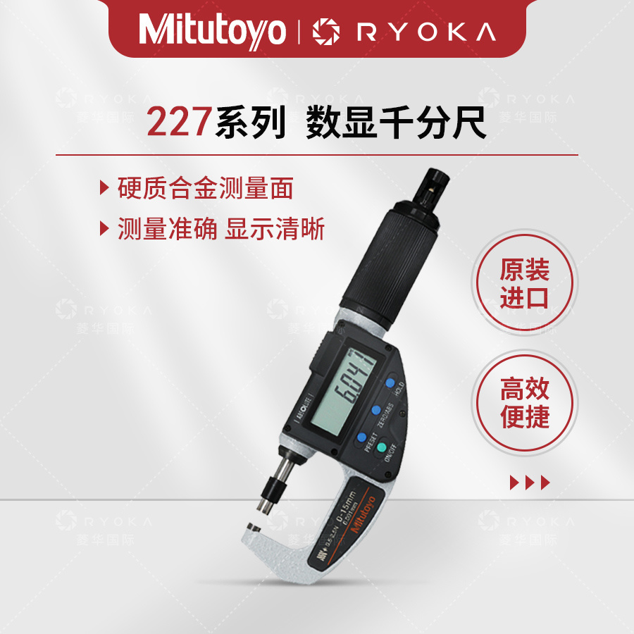 测力可变式数显千分尺CLM日本三丰Mitutoyo 227-201 203 205 206