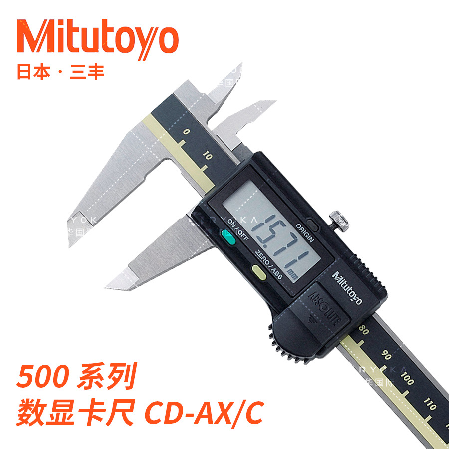 500系列 CD-AX/C 公英制数显卡尺 日本三丰Mitutoyo