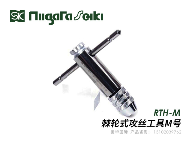 棘轮式攻丝工具M号 新泻精机Niigataseiki