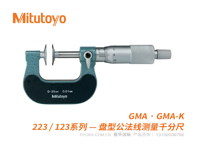 223-101 计数器型 机械型盘式外径千分尺公法线测量 GMA GMA-K系列 三丰Mitutoyo