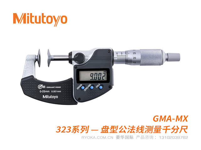 323-250-30 数显盘型外径千分尺公法线测量GMA-MX系列 三丰Mitutoyo