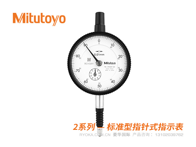 2110AB-70IP64防水型分度值0.01/0.001mm 标准型指针式指示表 三丰Mitutoyo