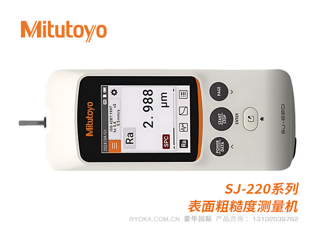 便携式表面粗糙度测量仪SJ-220 日本三丰Mitutoyo 新品