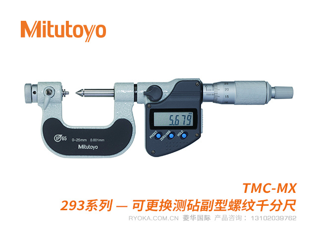 326-251-30数显可换测砧型螺纹外径千分尺TMC-MX系列 三丰Mitutoyo