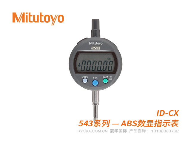 543-394(B) ID-C112CX(B) 12.7mm ABS数显指示表 三丰Mitutoyo