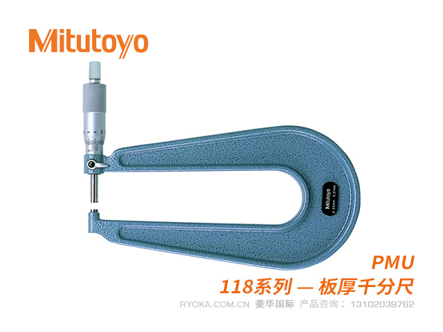 118-101机械式板厚千分尺PMU系列 三丰Mitutoyo