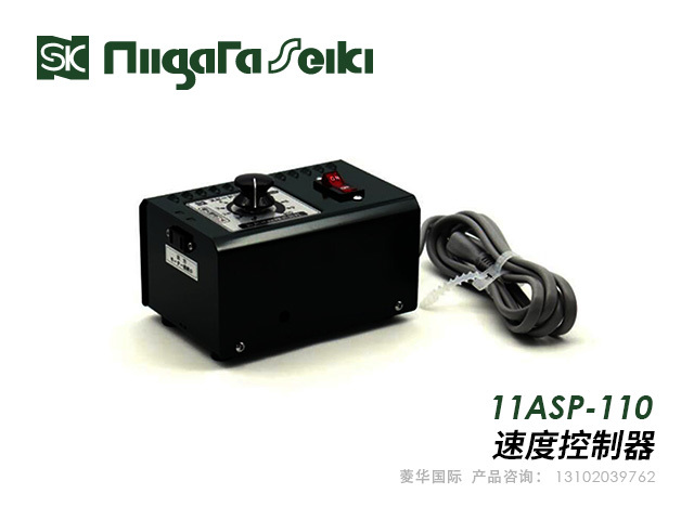 速度控制器 新泻精机Niigataseiki
