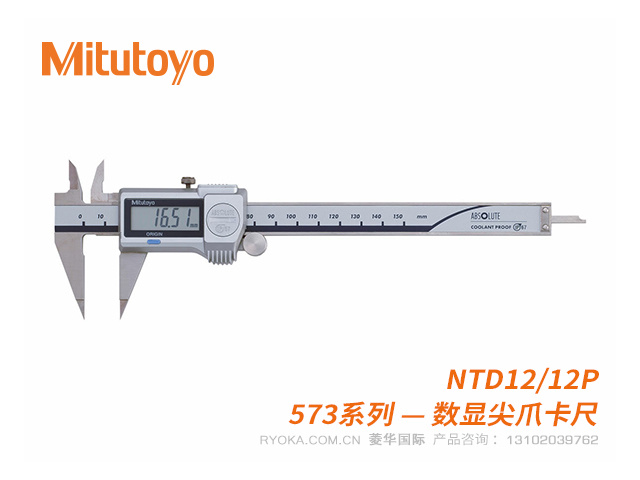 573-626-20(NTD12/12P  NT12)ABS数显型尖爪卡尺 三丰Mitutoyo