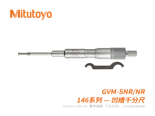 146-221凹槽千分尺GVM-SNR系列 三丰Mitutoyo
