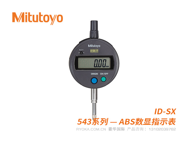 543-790(B)-10 ID-S112X(B) 12.7mm ABS数显指示表 三丰Mitutoyo