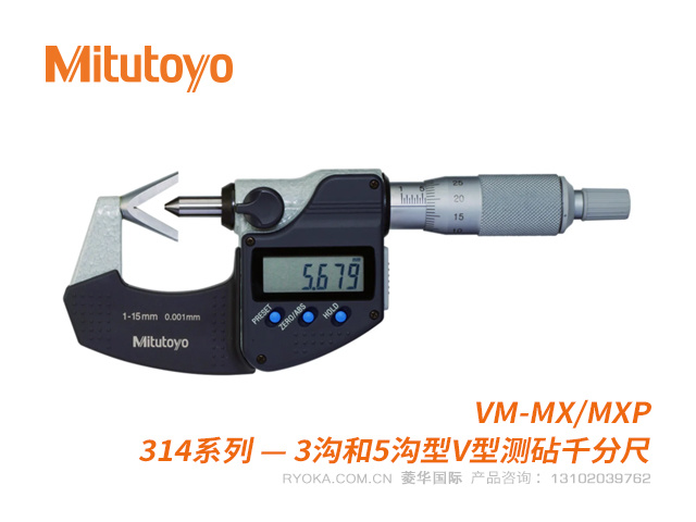 314-251-30数显V型测砧千分尺VM-MX/MXP系列 三丰Mitutoyo