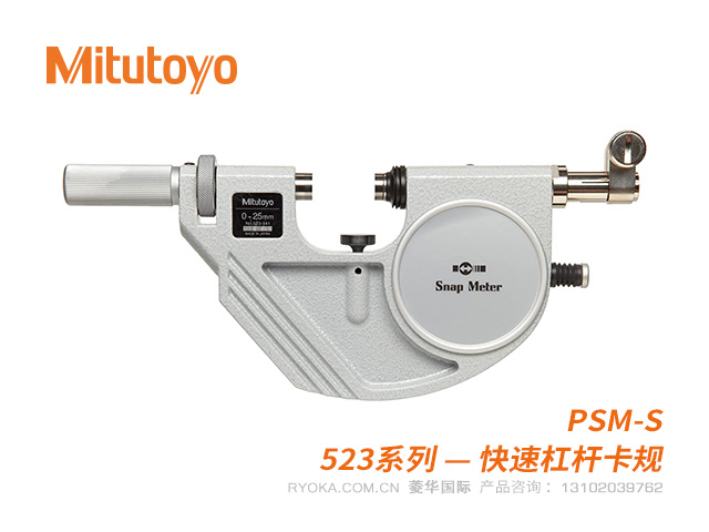 523-141快速杠杆卡规PSM-S系统 三丰Mitutoyo