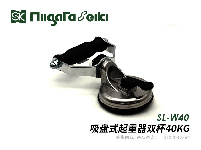 吸盘式起重器双杯40kg 新泻精机Niigataseiki