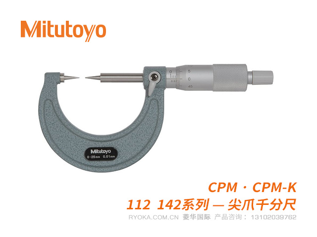 112-153机械式尖爪千分尺 CPM CPM-K系列 三丰Mitutoyo