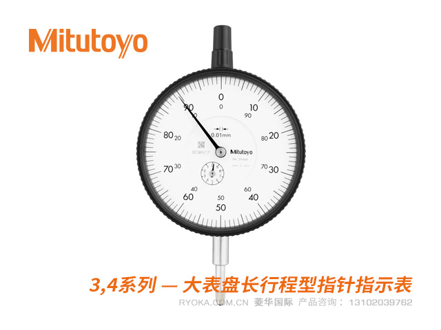3109AB-10大表盘长行程型指针式指示表 三丰Mitutoyo