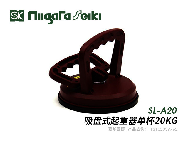 吸盘式起重器单杯20kg 新泻精机Niigataseiki