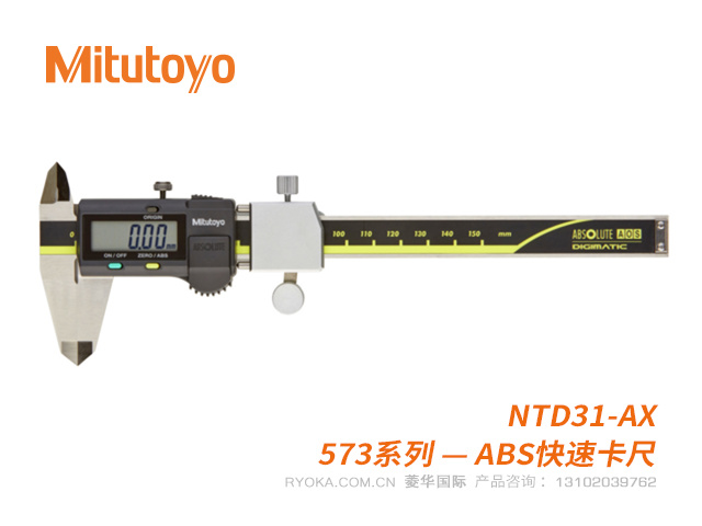 573-181-30(NTD31-AX) ABS快速数显卡尺 三丰Mitutoyo