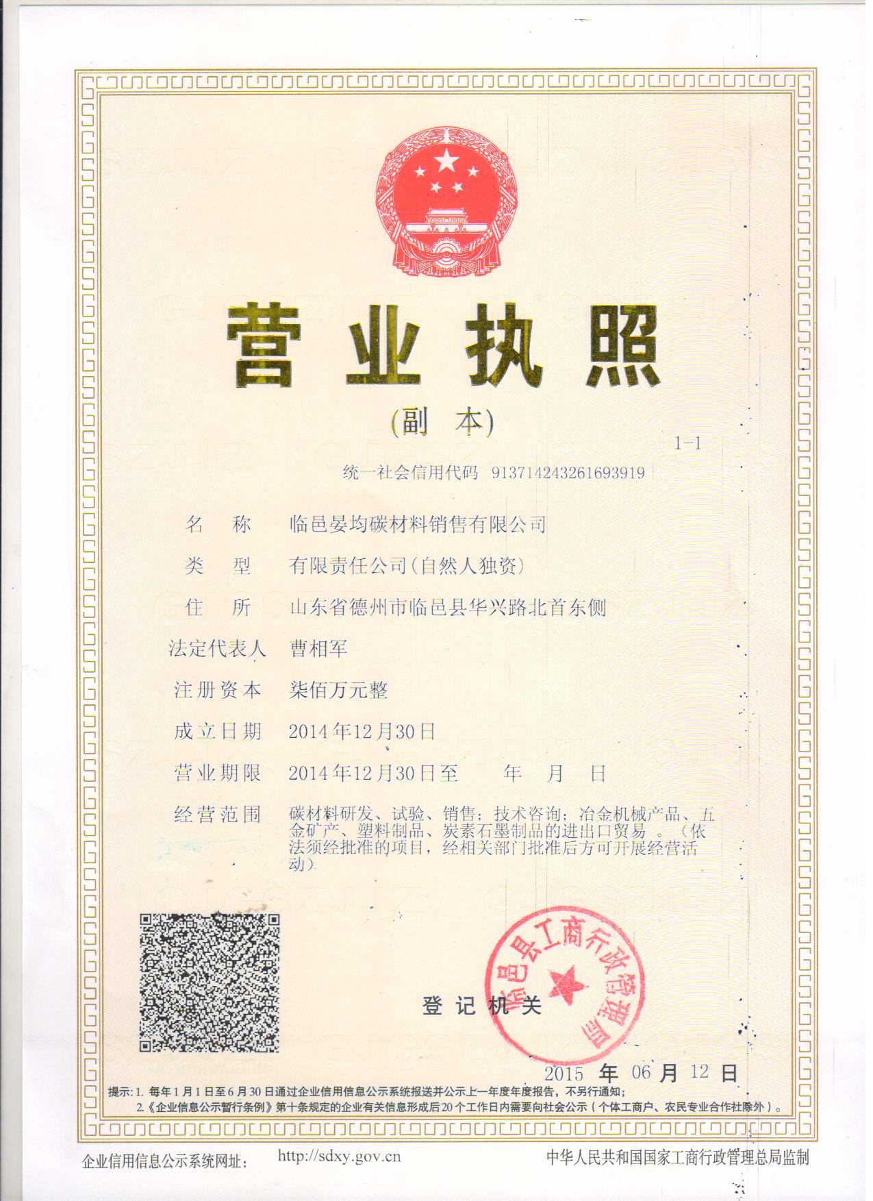 榮譽資質