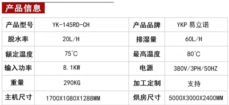 智能天麻烘干機 中藥材天麻干燥除濕設備 節能環保烘干房