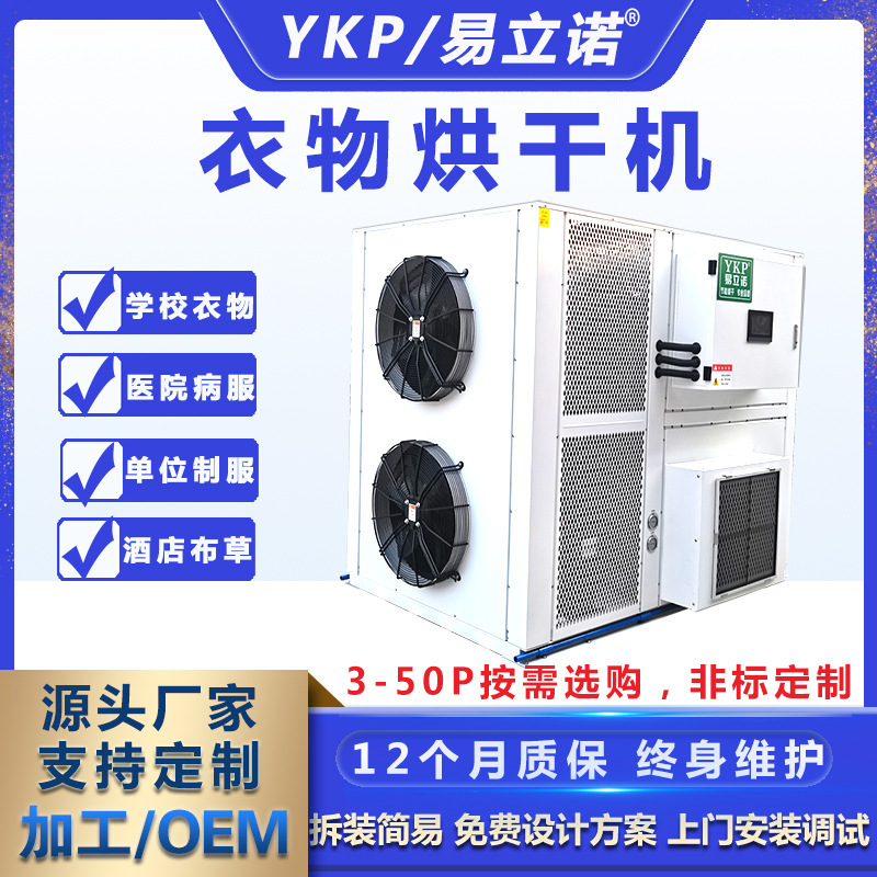 衣服烘干機商用 大型箱式烘干機廠家 學校酒店布草熱風循環烘箱