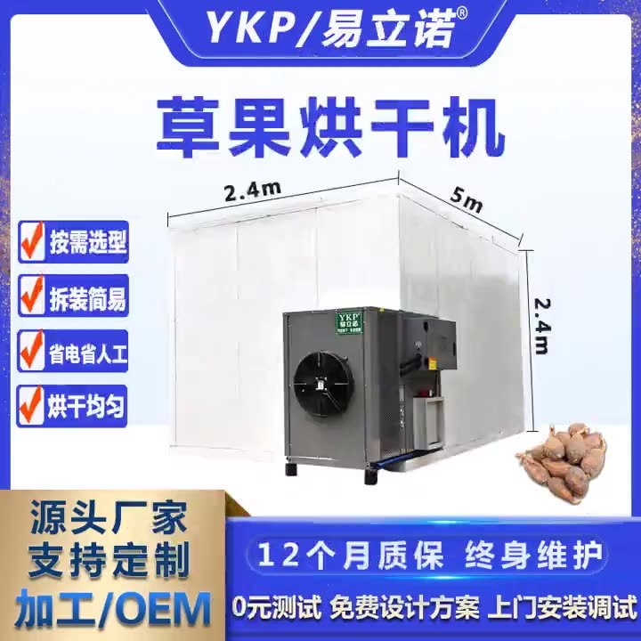 草果空气能烘干机 香料热风循环烘箱 智能控温控湿定时烘干机商用