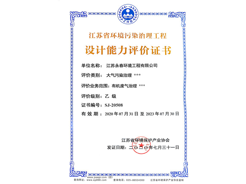 设计能力评价证书