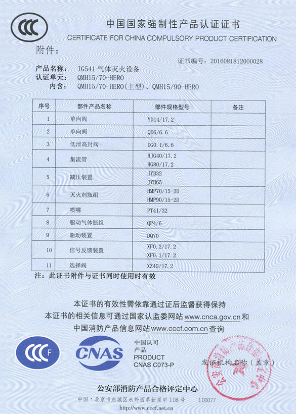 IG541-70L90L3C（1）
