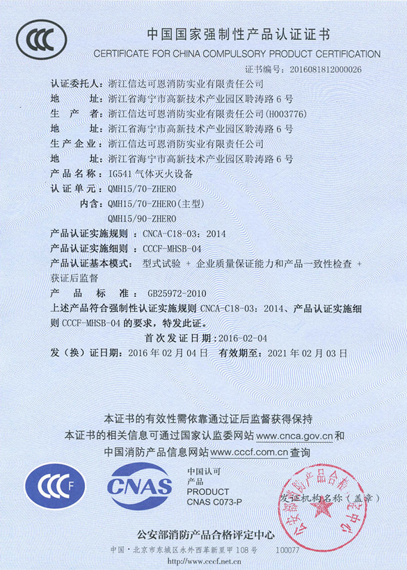 二氧化碳70L3C（1）