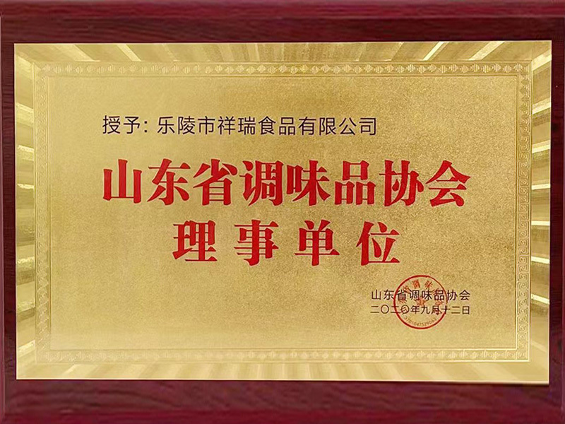 山東省調(diào)味品協(xié)會(huì)理事單位