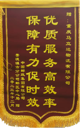 優(yōu)質(zhì)服務(wù)高效率,保障有力促時(shí)效 優(yōu)質(zhì)服務(wù)高效率,保障有力促時(shí)效