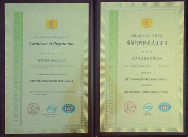 质量管理体系认证证书