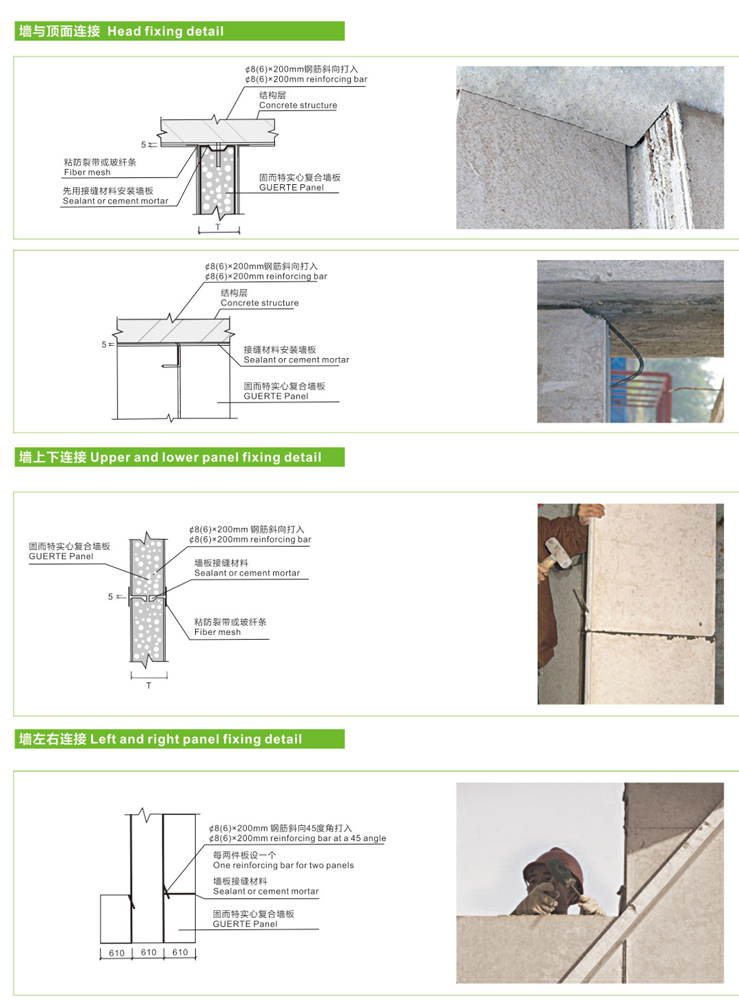 广西南宁固而特板业有限公司