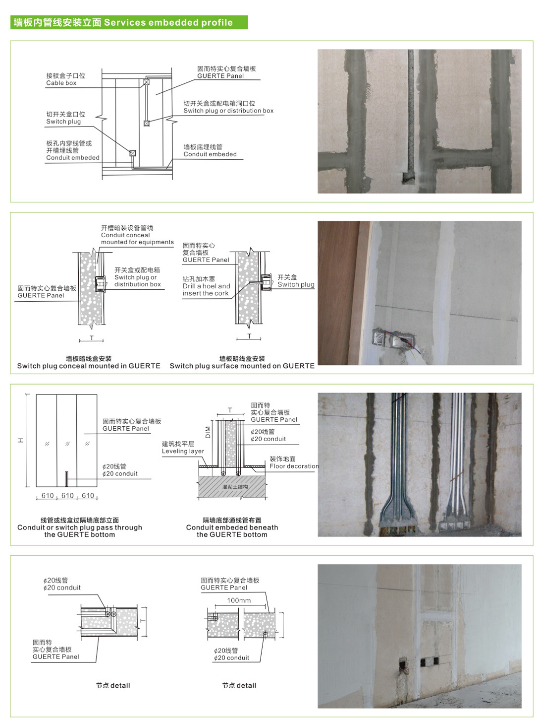 广西南宁固而特板业有限公司