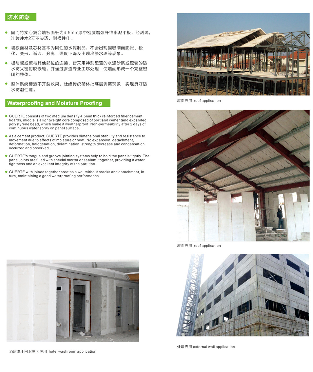 广西南宁固而特板业有限公司