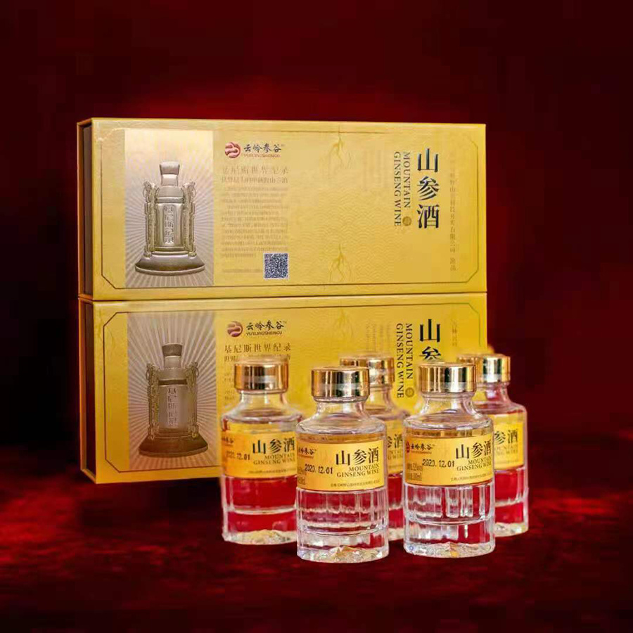 山參酒