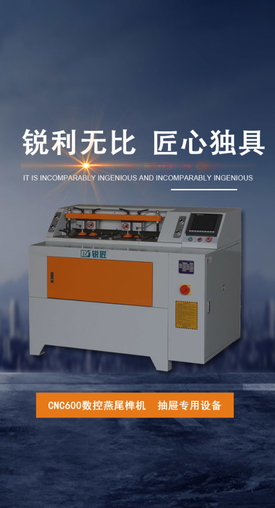 佛山市顺德区锐匠机械制造有限公司_护墙板加工中心_数控榫头机_ 佛山市顺德区锐匠机械制造有限公司_护墙板加工中心_数控榫头机_