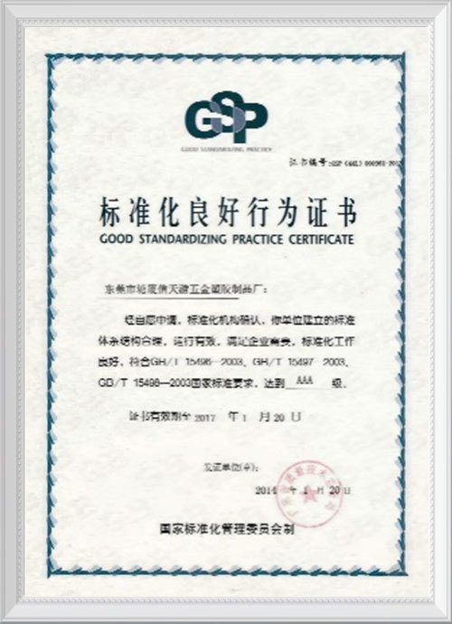 Certificate Of Standardization Certificate Of Standardization