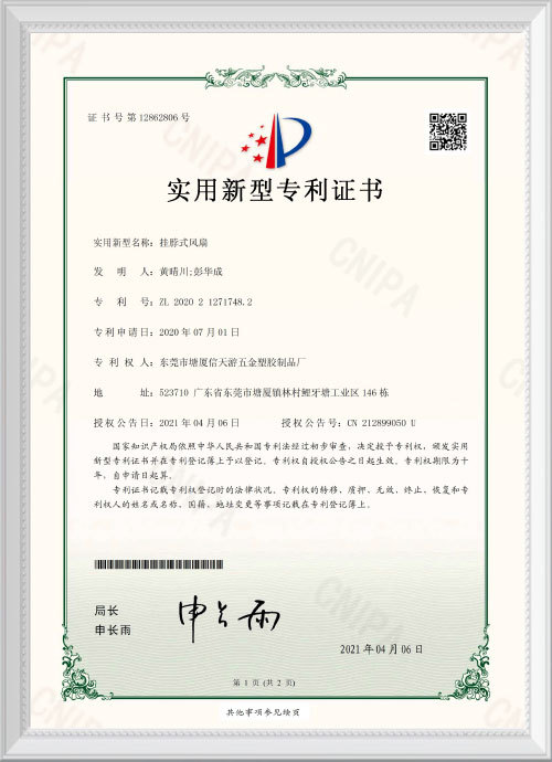 Patent Certificate For Utility Model