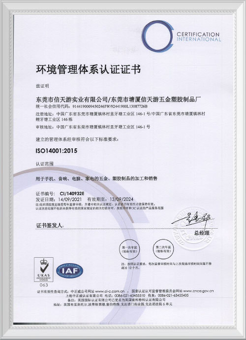 ISO14001  Quality Management System Certification