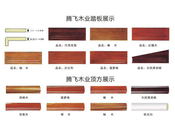 護欄系列