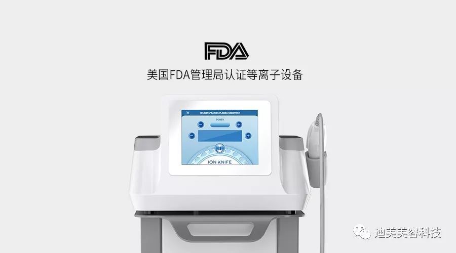 廣州市迪美美容科技有限公司